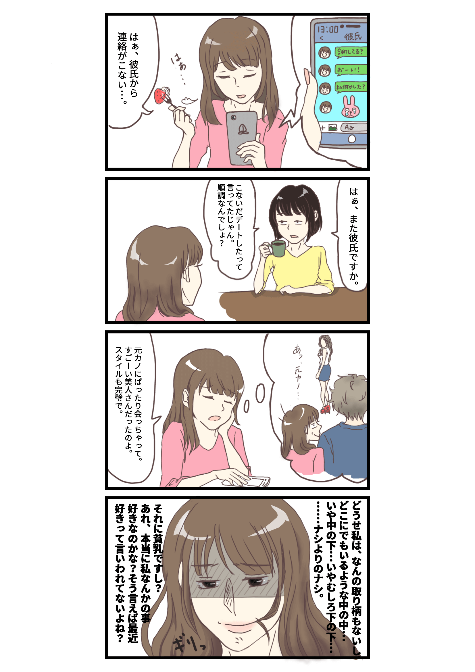 み づな れい アクメ 依存 症 の 女