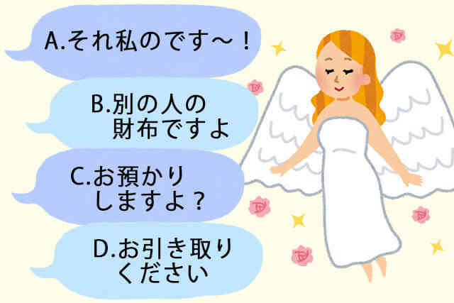 心理テスト 泉の女神になんて答える 答えであなたの 才能 がわかる カナウ 心理テスト 泉の女神になんて答える 答えであなたの 才能 がわかる カナウ